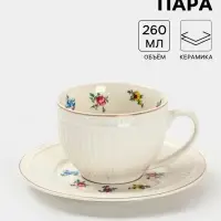 Чайная пара &laquo;Цветы&raquo;, 2 предмета: блюдце 15.5&times;2 см, чашка 260 мл, 12&times;9&times;7 см, керамика, молочная