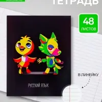 Предметная тетрадь по русскому языку Calligrata &laquo;Неоновые звери&raquo;, 48 листов, в линейку, со справочным материалом, обложка из мелованного картона