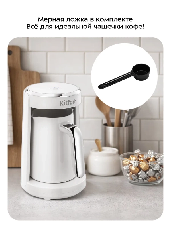 Электрическая турка КТ-7695