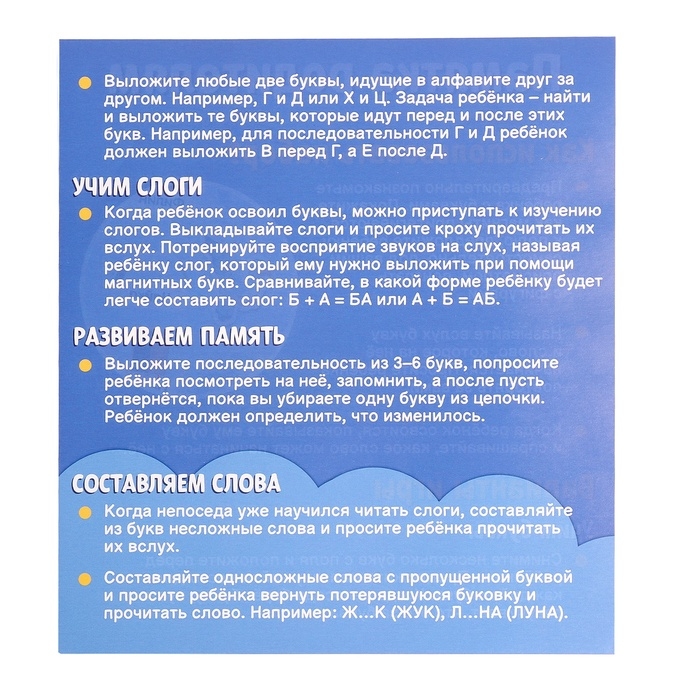 Развивающий набор «Магнитный алфавит», русский алфавит, 3+ Развивающий набор «Магнитный алфавит», русский алфавит, 3+
