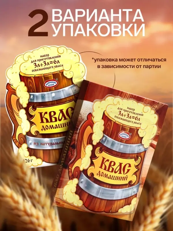 Набор для приготовления Домашнего Кваса, 126 г