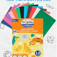 Картон цветной Calligrata, А4, 48 листов, 12 цветов, двусторонний, тонированный в массе
