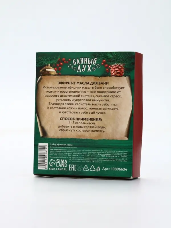 Эфирное масло, набор 8 шт х 10 мл, Банный Дух