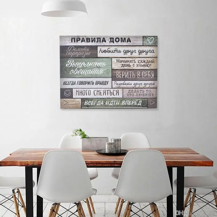 Картина &laquo;Правила дома&raquo; интерьерная, 30&times;40 см