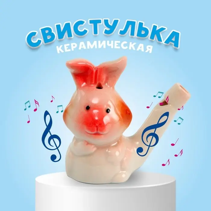 Свистулька керамическая «Зайчик» 3,5 × 7 × 6,5 см Свистулька керамическая «Зайчик» 3,5 × 7 × 6,5 см