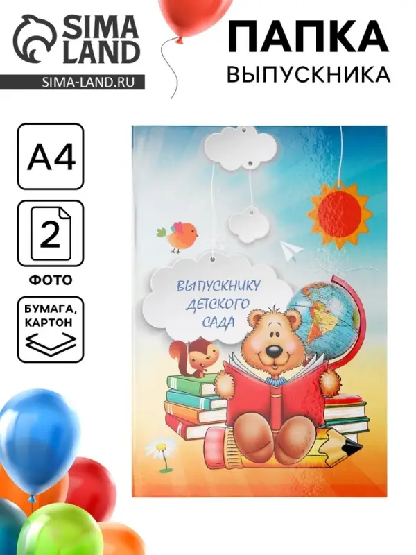 Папка адресная «Выпускной», А4