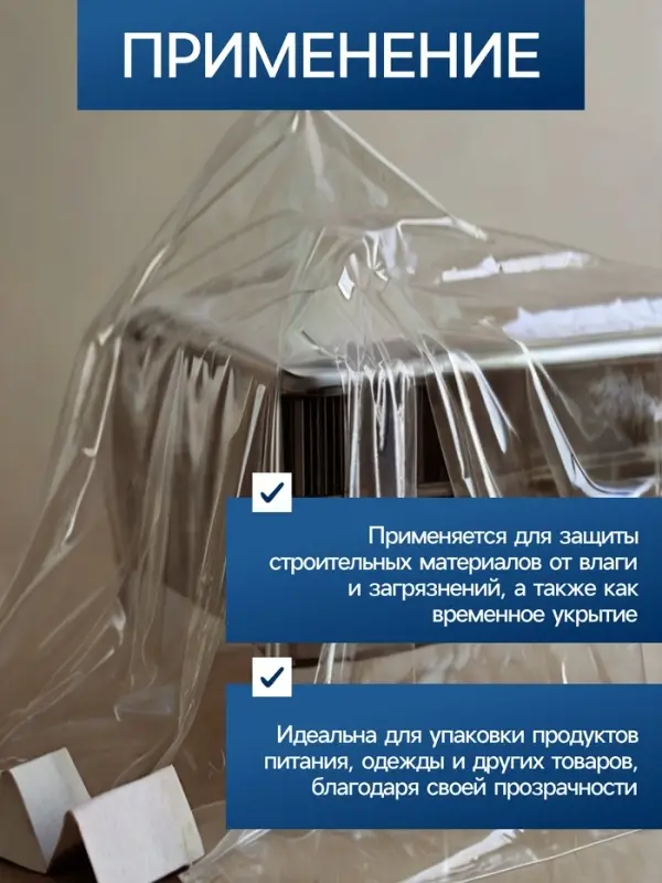 Плёнка армированная, полиэтилен, 4&times;5 м, плотность 140 мкм, с УФ защитой, с нитью