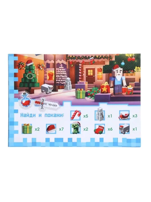 Подарок на новый год для детей «Кубический сюрприз» подарочный набор книг, 3д наклейки, очки, свечка, фигурки Подарок на новый год для детей «Кубический сюрприз» подарочный набор книг, 3д наклейки, очки, свечка, фигурки