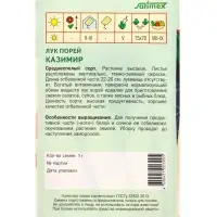 Семена Лук порей "Казимир" 1 г Семена Лук порей "Казимир" 1 г