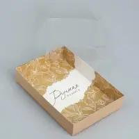 Кондитерская упаковка, коробка для макарун с пластиковой крышкой, «Ручная работа», 18 х 12 х 3.5 см