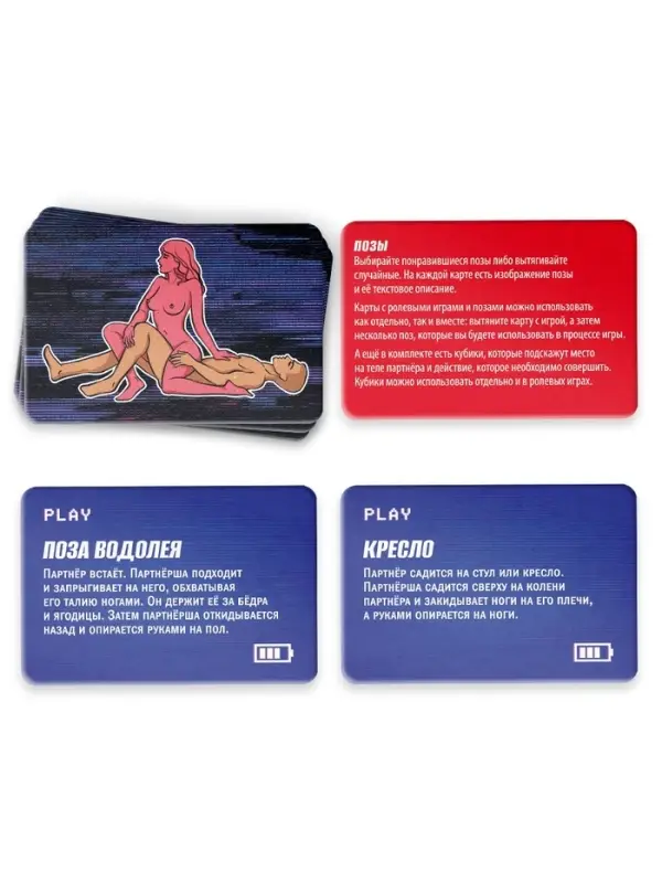 Игра для пар &laquo;Горячая игра&raquo;, 30 карт ролевых игр, 30 карт поз, 2 кубика, 18+