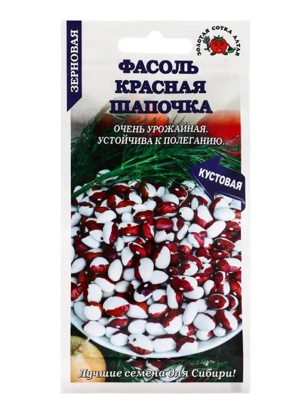 Семена Фасоль зерновая &laquo;Красная шапочка&raquo;, 5 г, кустовая, &laquo;Золотая Сотка Алтая&raquo;