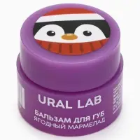 Бальзам для губ, 3 г, аромат ягодного мармелада, URAL LAB