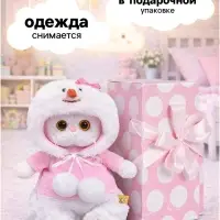 Мягкая игрушка &laquo;Кошечка Ли-Ли baby в костюмчике снеговика&raquo;, 20 см