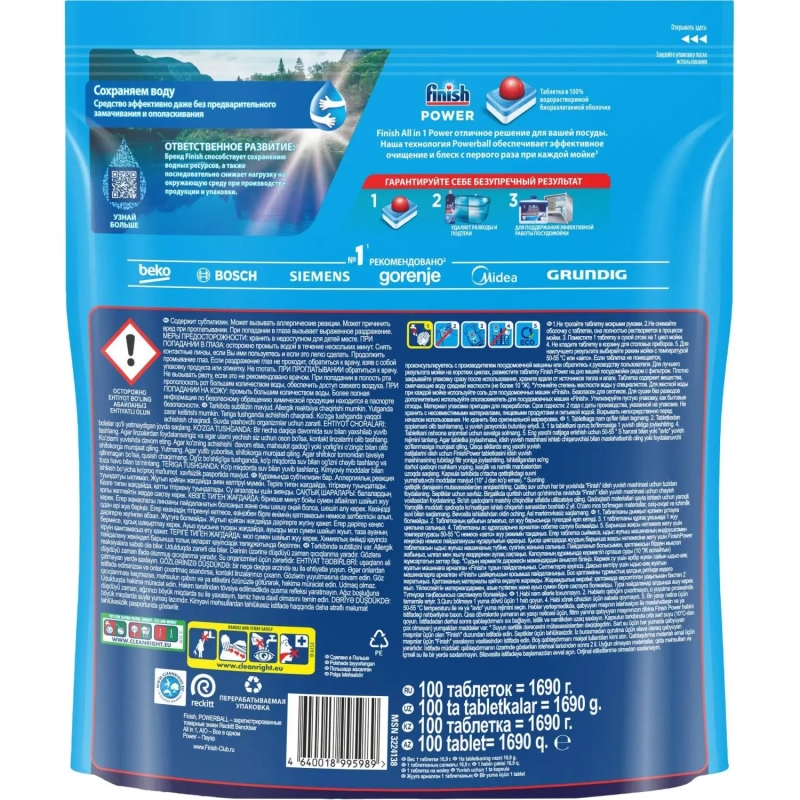 Таблетки для ПММ Finish Power 100шт/уп