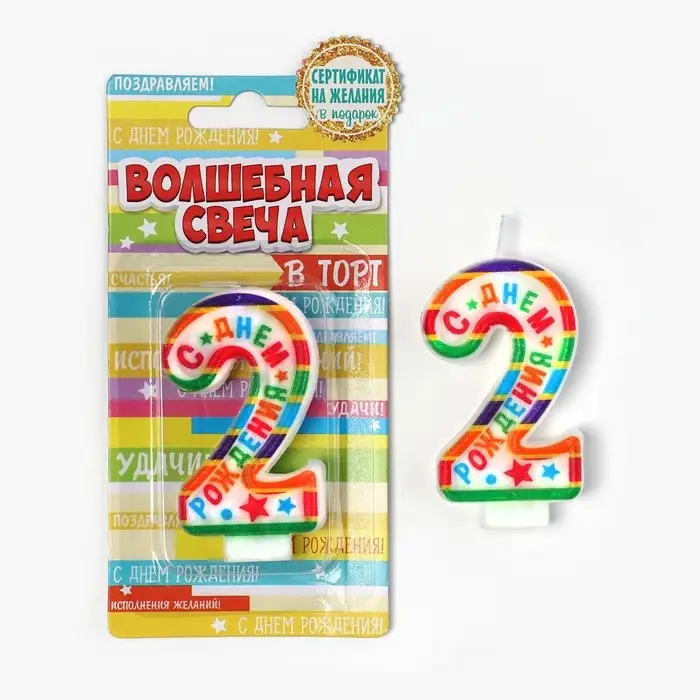 Свеча для торта, цифра 2 &laquo;С Днем рождения&raquo;, 3,5 х 6,8 см