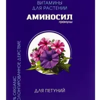 Удобрение Гранулы &laquo;Аминосил для петуний&raquo; 50 г