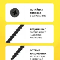 Саморез по дереву 3.5&times;25 мм, крупная резьба, фосфатированный, в упаковке 15 кг