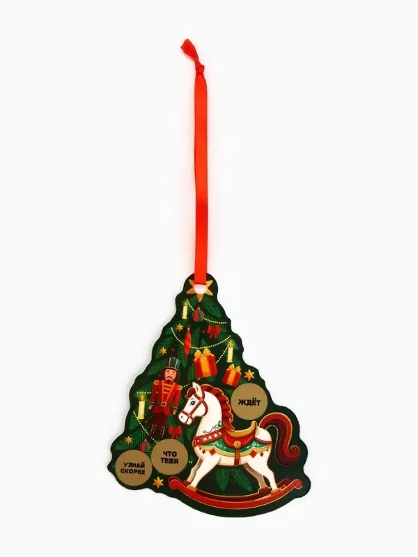 Украшение на ёлку с предсказанием «Новогодняя»,13.1×14.7 см