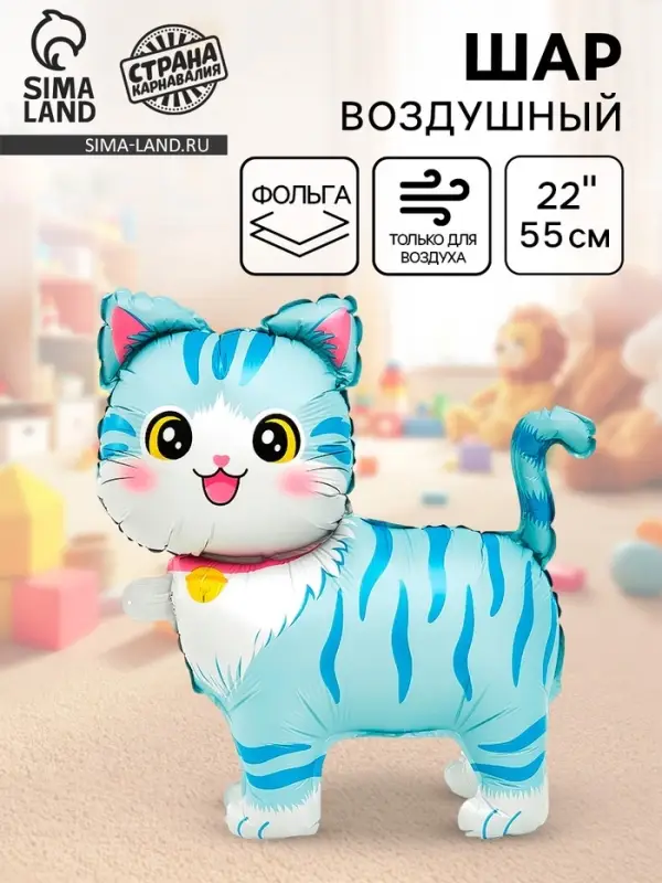 Воздушный шар фольгированный 22" &laquo;Голубая кошка&raquo;, фигура под воздух