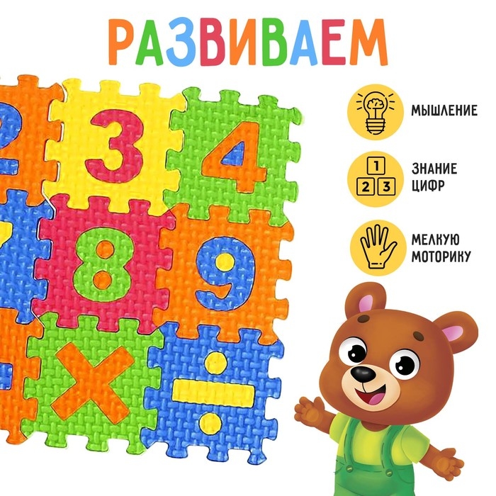 Конструктор-коврик «Цифры», рамки-вкладыши, 36 деталей Конструктор-коврик «Цифры», рамки-вкладыши, 36 деталей
