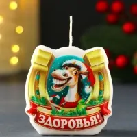 Свеча новогодняя "Подкова. Здоровья" 6х2,8х6 см