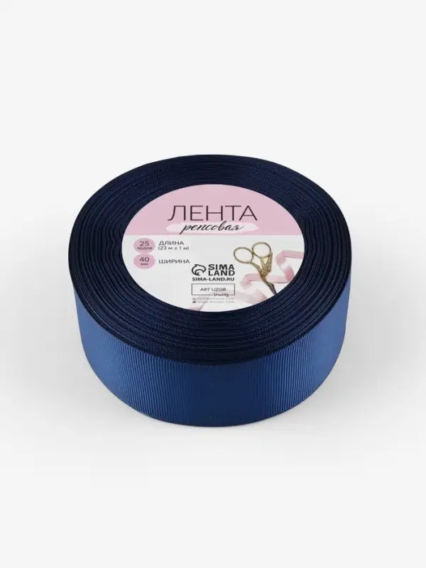 Лента репсовая, 40 мм, 23&plusmn;1 м, тёмно-синяя №38