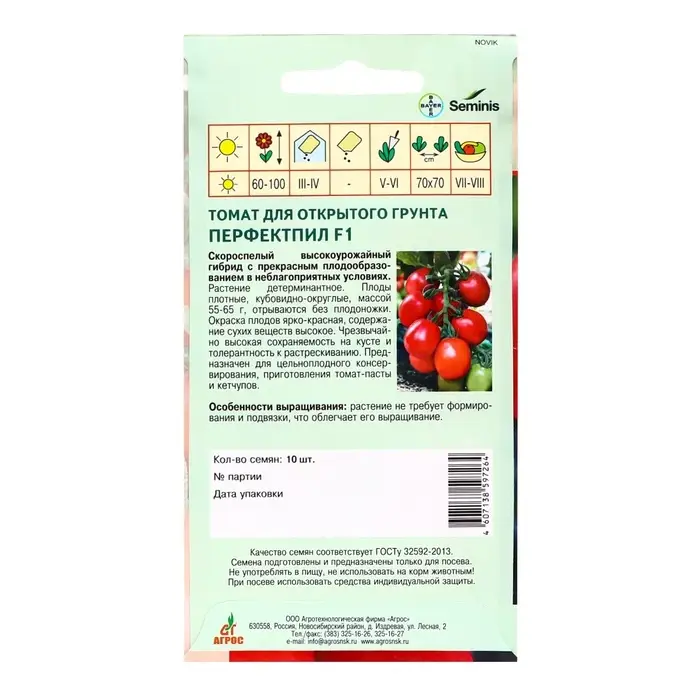Семена Томат Семена Томат"Перфектпил"F1 10шт* Seminis