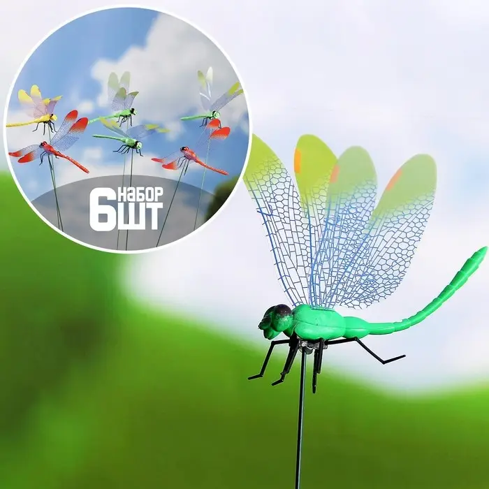 Штекер &laquo;Стрекоза Сенди&raquo;, 14&times;9 см/45 см, набор 6 шт., МИКС
