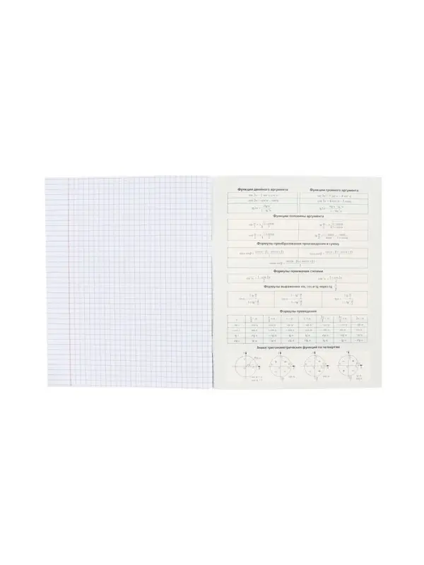 Тетрадь 48 листов в клетку &laquo;Гармония&raquo; АЛГЕБРА, обложка мелованный картон, выборочный лак, с интерактивным справочником, блок офсет