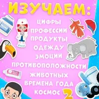 Книга с липучками &laquo;Синий трактор&raquo;, А4, 100 липучек