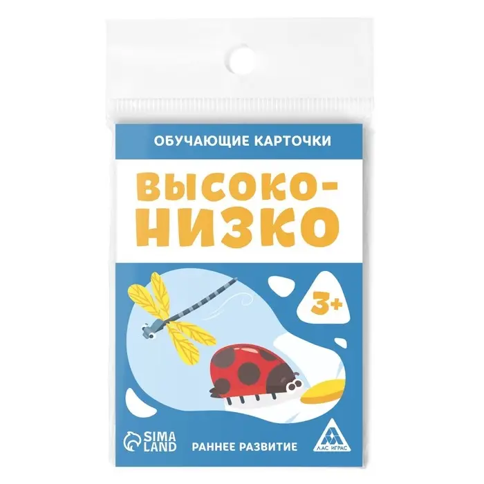 Обучающие карточки «Высоко-низко», 16 карт, 3+ Обучающие карточки «Высоко-низко», 16 карт, 3+