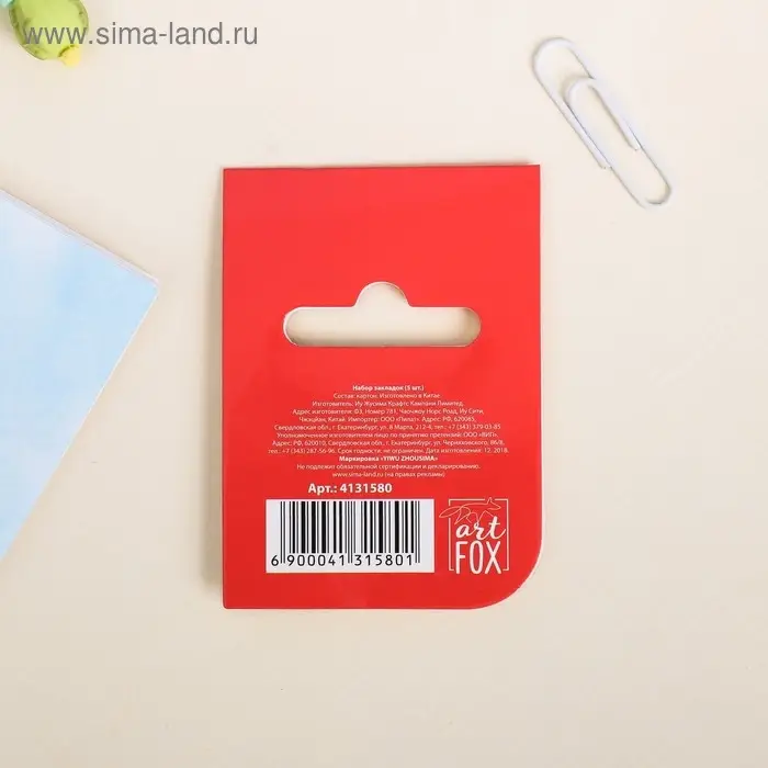 Закладки фигурные, картонные 5 шт «Книжный кот» Закладки фигурные, картонные 5 шт «Книжный кот»