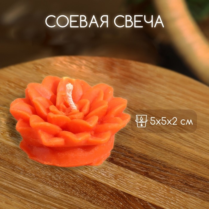Свеча  Свеча "Цветок" 5х5х2 см, соевый воск, микс
