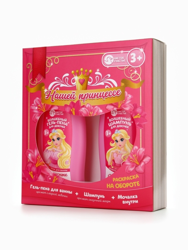 Набор детский  Набор детский "Нашей принцессе", гель-пена 250 мл, шампунь 250 мл, мочалка 25 гр