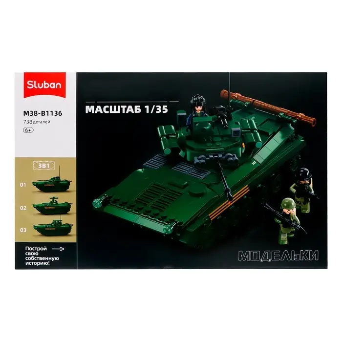 Конструктор Sluban &laquo;Модельки. БМП&raquo;, 1:35, 738 деталей