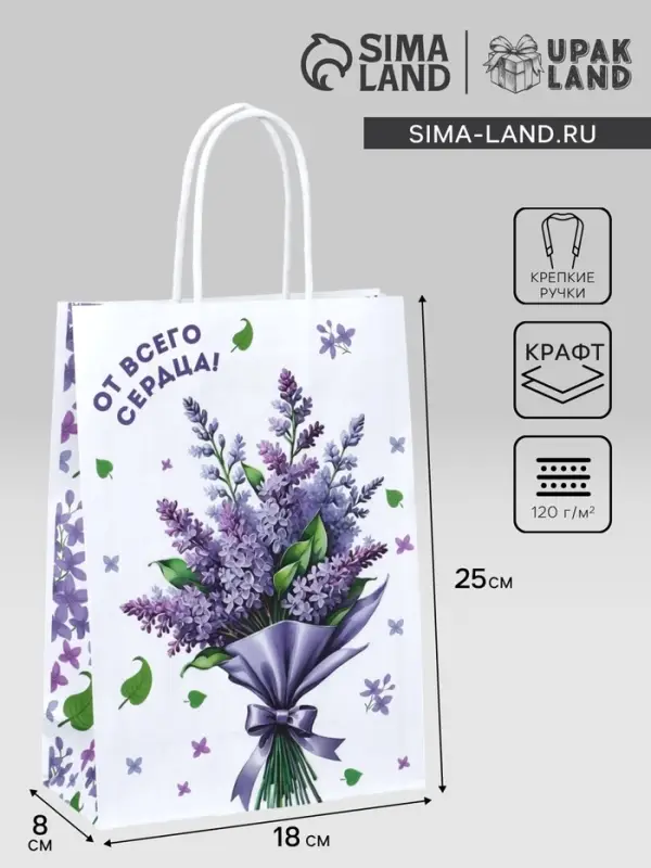 Пакет крафт, «От всего сердца», 18×8×25 см Пакет крафт, «От всего сердца», 18×8×25 см