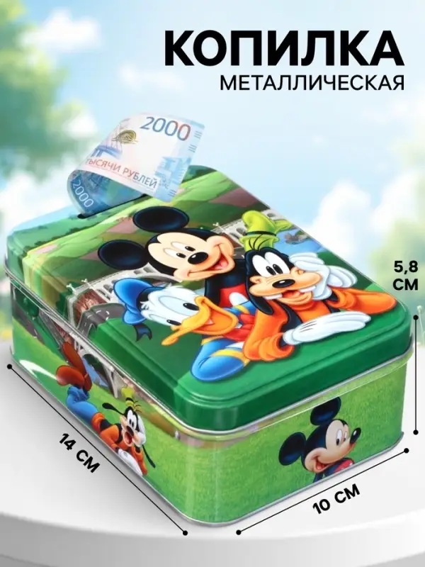 Копилка 14&times;10&times;5.8 см, металл, Микки Маус