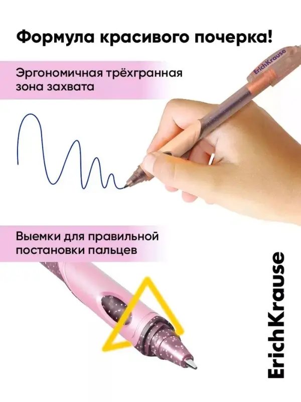 Ручка гелевая сo стираемыми чернилами ErichKrause ErgoLine Prima Cat, узел 0.5, синяя, МИКС