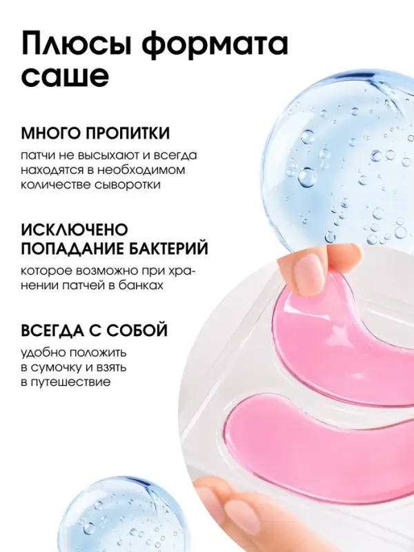 Патчи для области вокруг глаз Sweet raspberry, 1 пара, гидрогелевые с коллагеном и экстрактом малины, PICO MICO