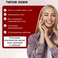 Натуральный омолаживающий крем для лица и декольте, 30 мл