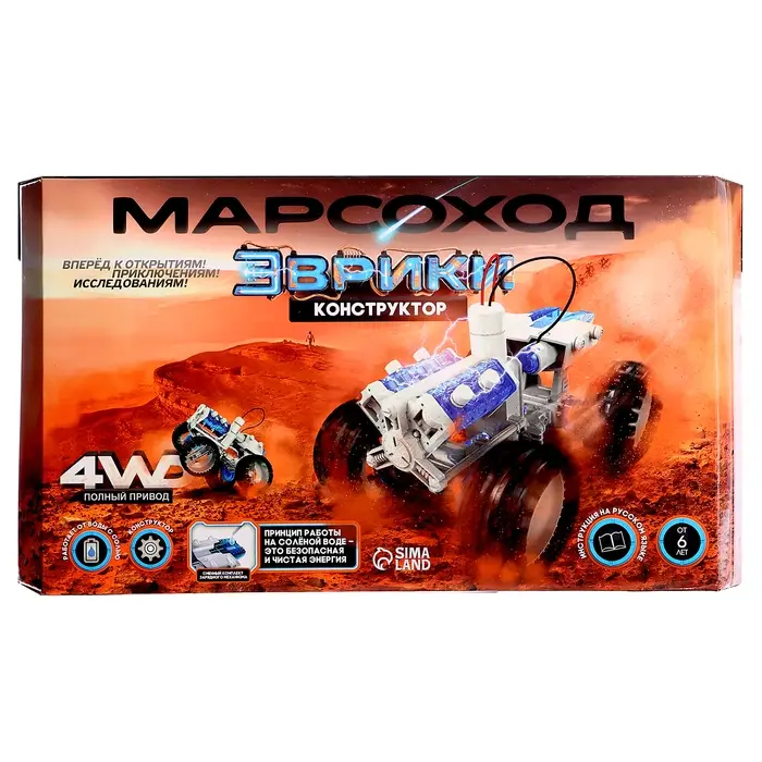 Электронный конструктор &laquo;Марсоход&raquo;, 4WD, работает от воды с солью
