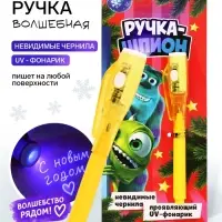 Волшебная ручка, с фонариком и невидимыми чернилами, &laquo;Монстрики&raquo;