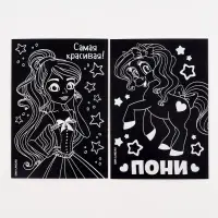 Гравюра детская &laquo;Самая красивая&raquo;, набор 2 шт., 10&times;15 см