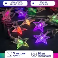 Гирлянда &laquo;Нить&raquo; 5 м с насадками &laquo;Звезда в крапинку&raquo;, IP20, прозрачная нить, 20 LED, свечение мульти (RG/RB), мигание, 220 В