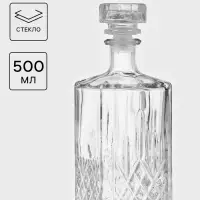 Штоф &laquo;Кристалл&raquo;, 500 мл, стекло, прозрачный
