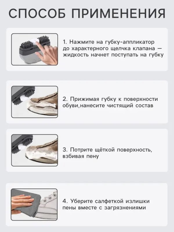 Щётка для обуви с моющим средством Raccoon, салфетка в комплекте, картонная коробка