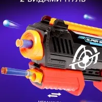 Бластер 2BULLETSGUN, стреляет мягкими и гелевыми пулями