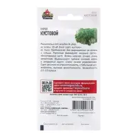 Семена Укроп "Кустовой", ц/п, 3 г Семена Укроп "Кустовой", ц/п, 3 г