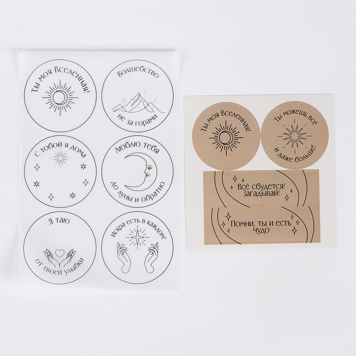 Свеча своими руками. Создание свечей со скрытым посланием «Ты моя вселенная», набор для творчества Свеча своими руками. Создание свечей со скрытым посланием «Ты моя вселенная», набор для творчества